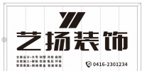 锦州艺扬装饰